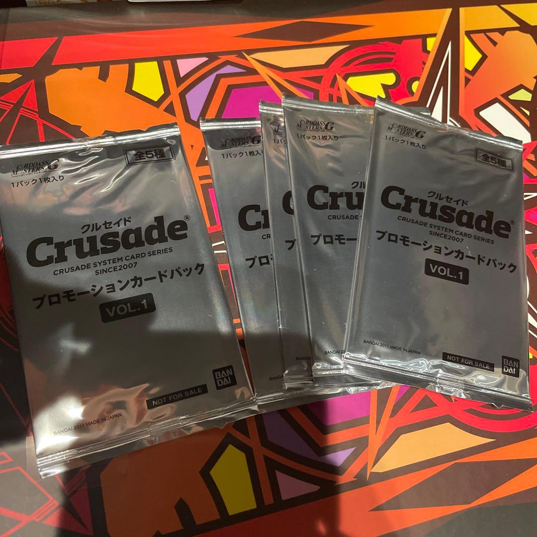 希少　クルセイド　プロモパック1  1パック300円〜 コメントにて必要数提示