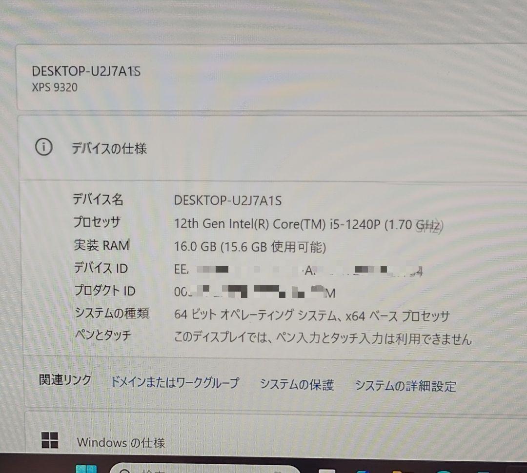 【美品】Dell XPS 13 Plus 12世代 9320 グラファイト