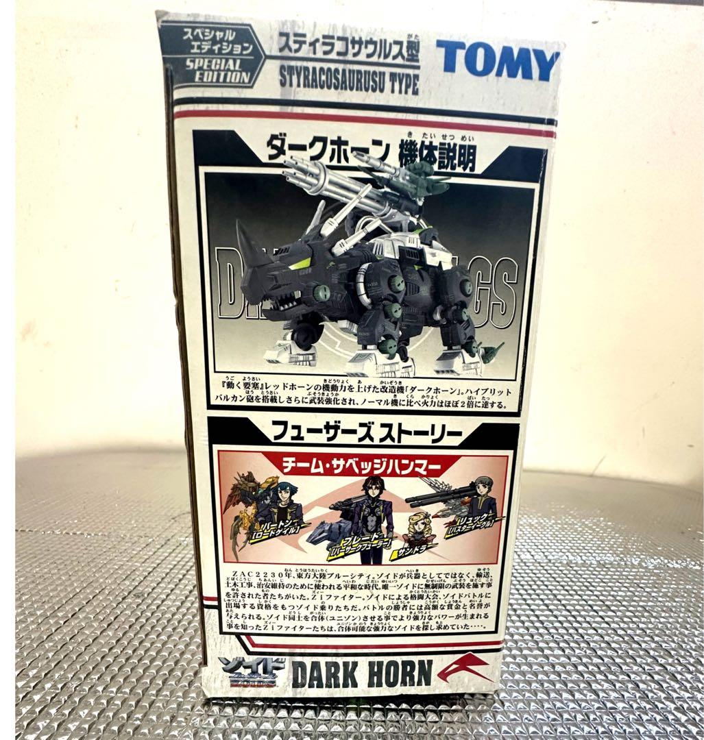 トミー ZOIDS ダークホーン スティラコサウルス型 未組み立てプラモデル