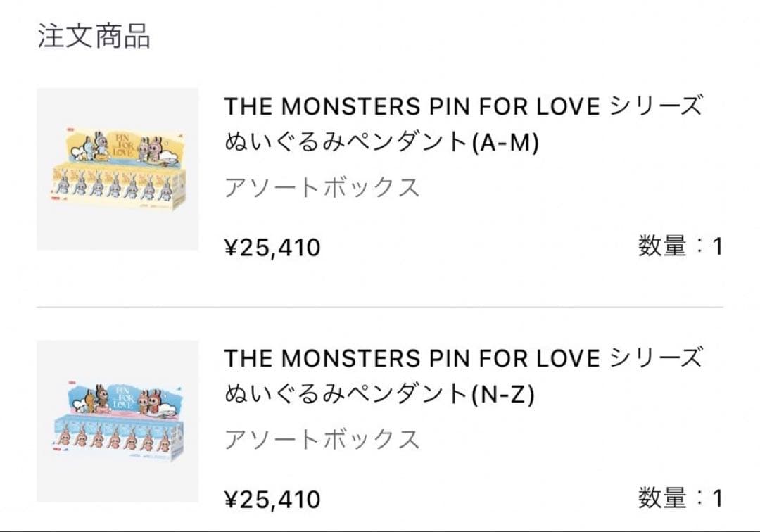 ラブブ popmart PIN FOR LOVE イニシャル アソート 2セット