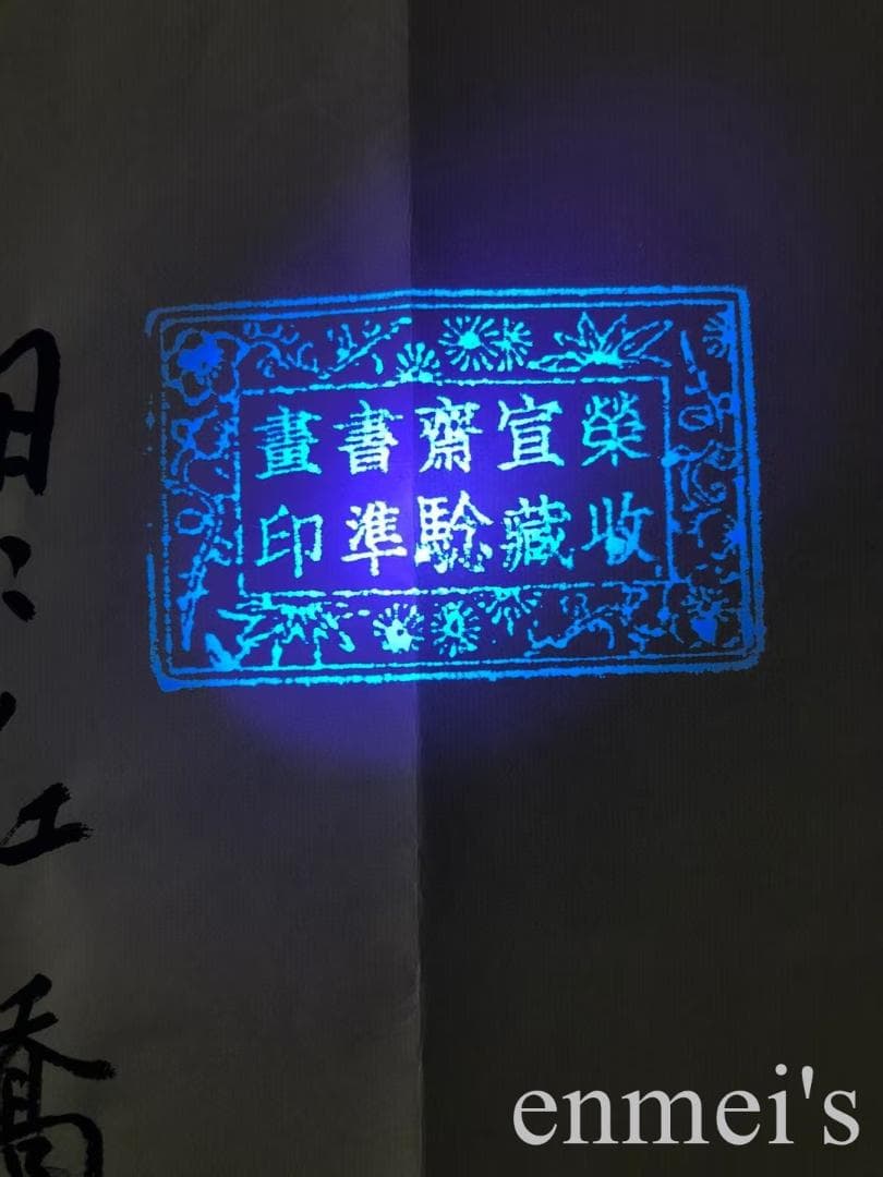 中国古美術・純手描き三尺画芯竹子図・水墨画・鄭板橋印款・書道・肉筆・带水印・宣紙