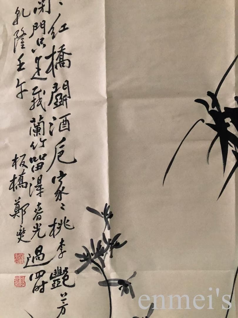 中国古美術・純手描き三尺画芯竹子図・水墨画・鄭板橋印款・書道・肉筆・带水印・宣紙