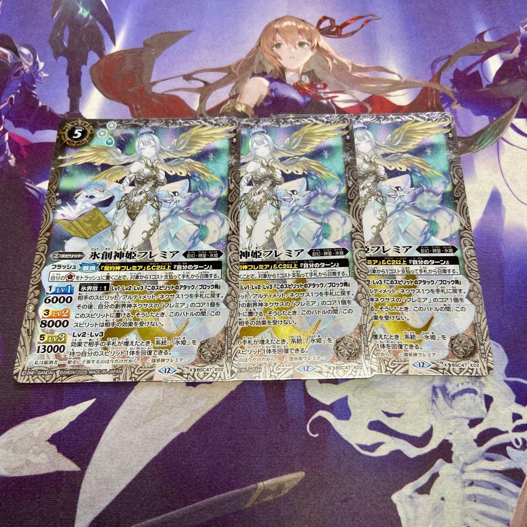 氷創神姫フレミア 3枚 バトルスピリッツ バトスピ