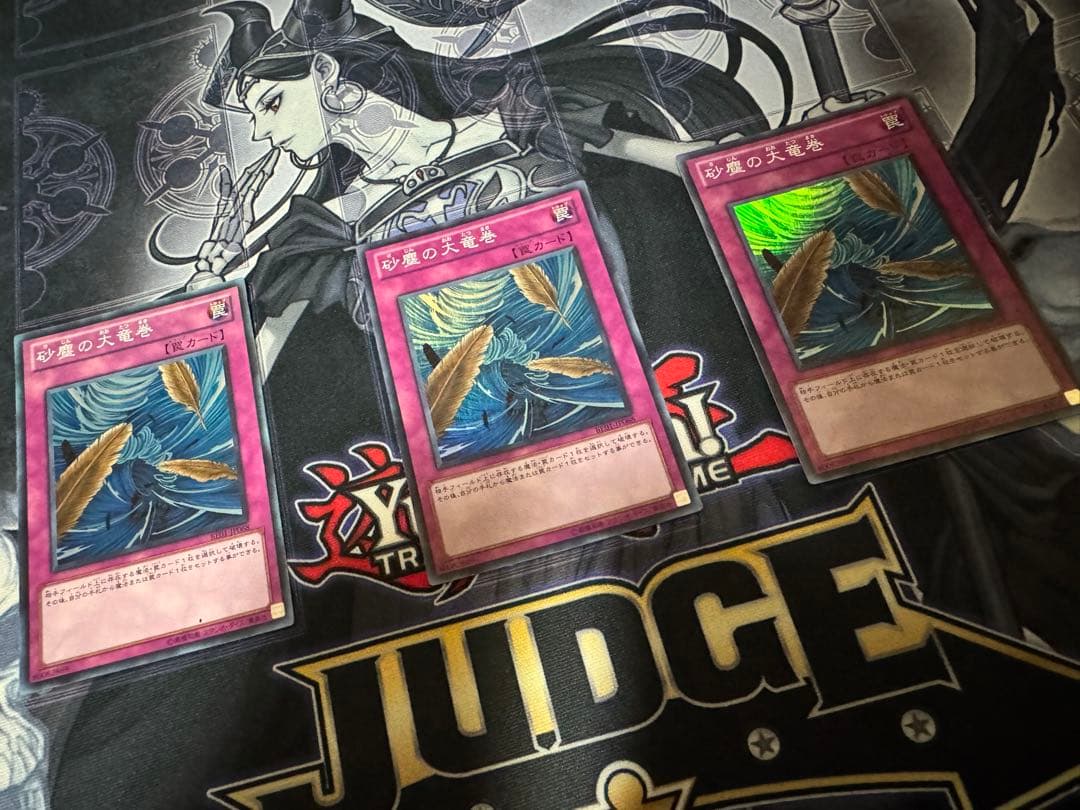 砂塵の大竜巻　BE01 スーパー　3枚セット