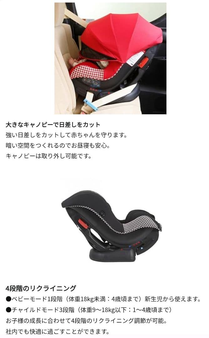 【Joie】 送料込 / 車用チャイルドシート キャノピー付 キングダムチェック