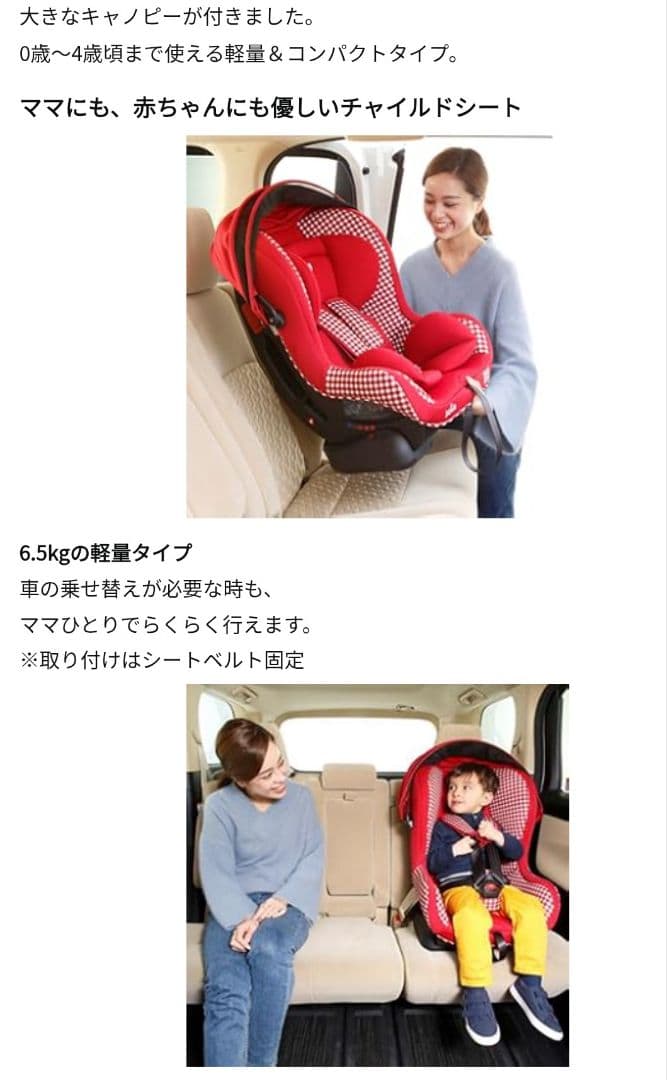 【Joie】 送料込 / 車用チャイルドシート キャノピー付 キングダムチェック