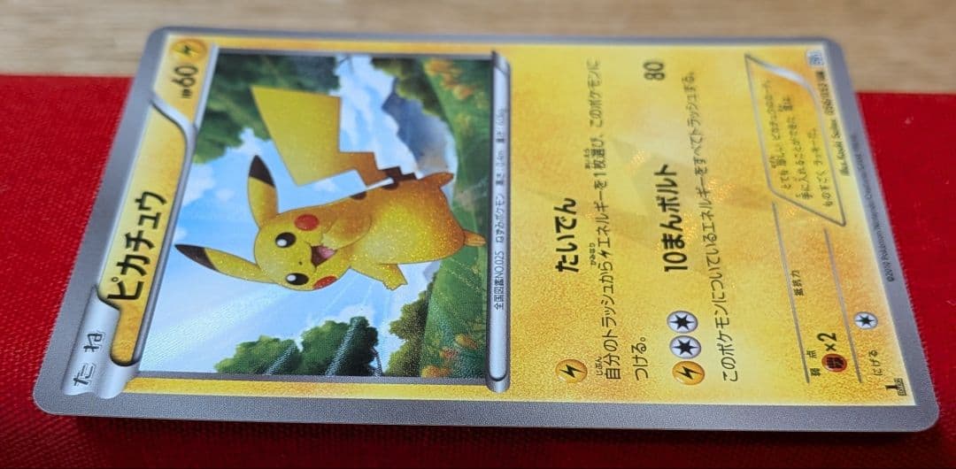 ピカチュウ UR BW1 1ED