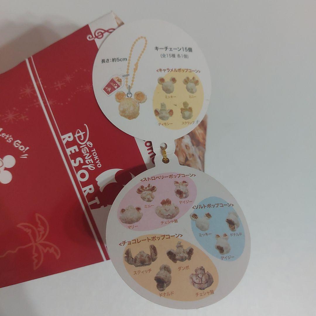 新品未使用ポップコーンモチーフキーチェーン