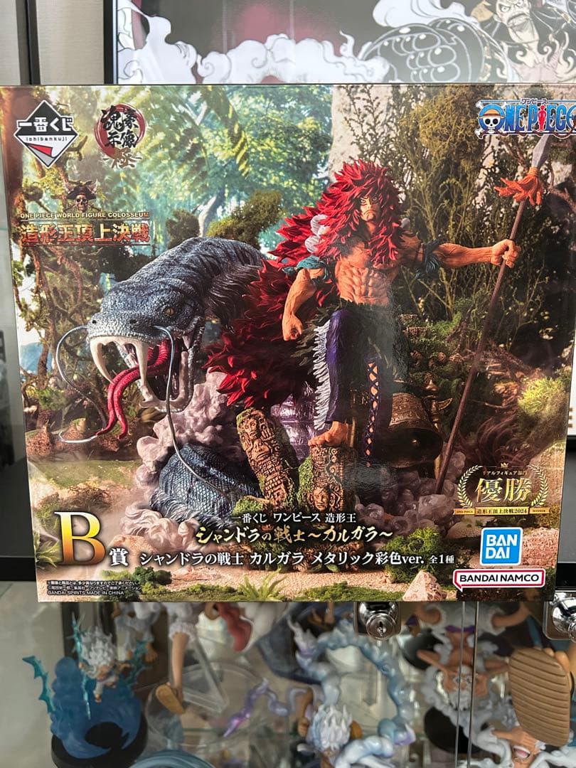 カルガラB賞メタリック