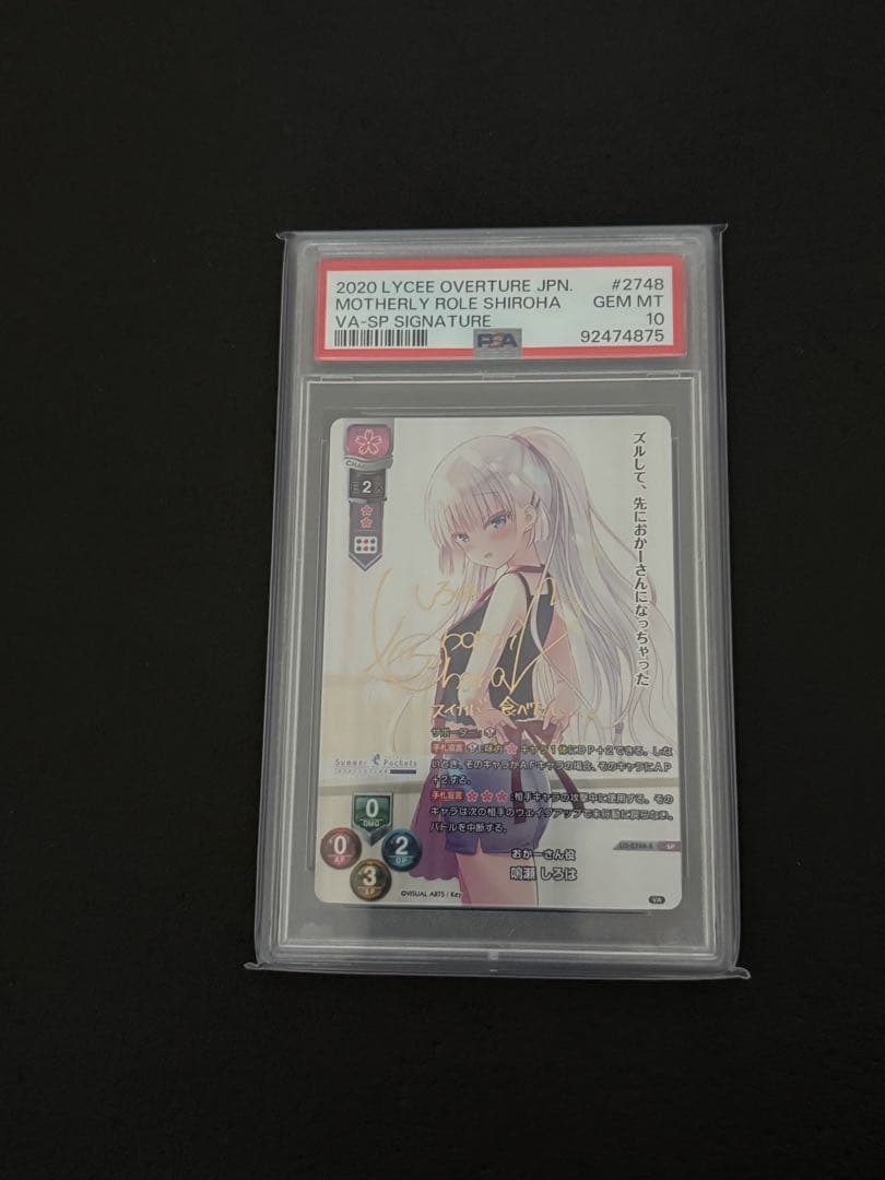 lycee リセ 鳴瀬 しろは サイン sp PSA10 ars bgs