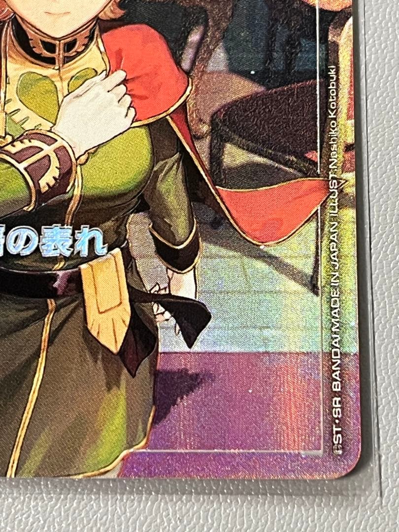 K*e様 ガンダムカードゲーム β版 覚悟の表れ U+ パラレル