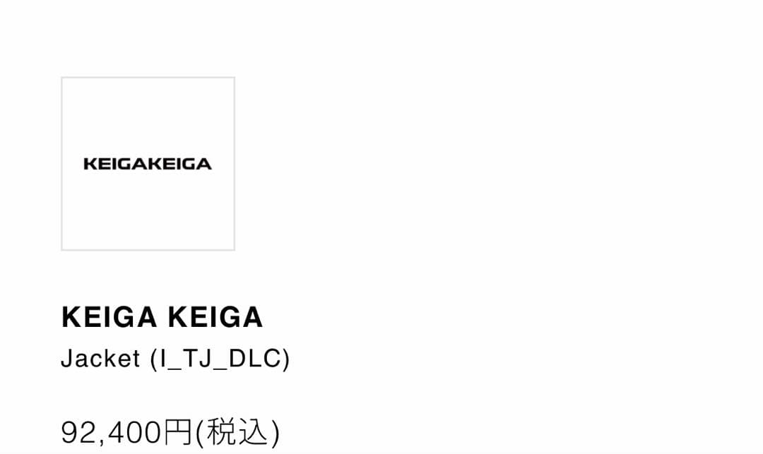 KEIGA KEIGA ジャケット