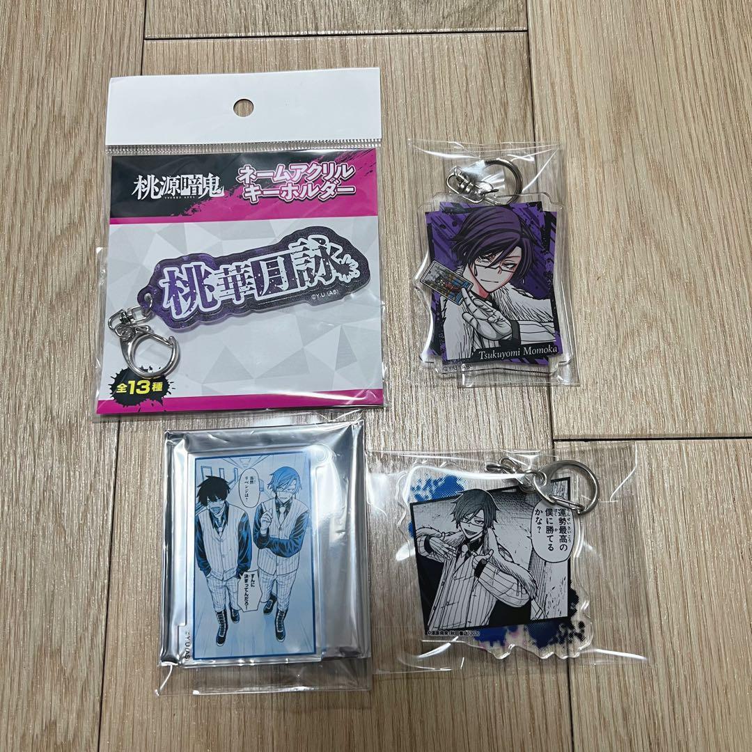 桃源暗鬼 桃華月詠 アクリルキーホルダー