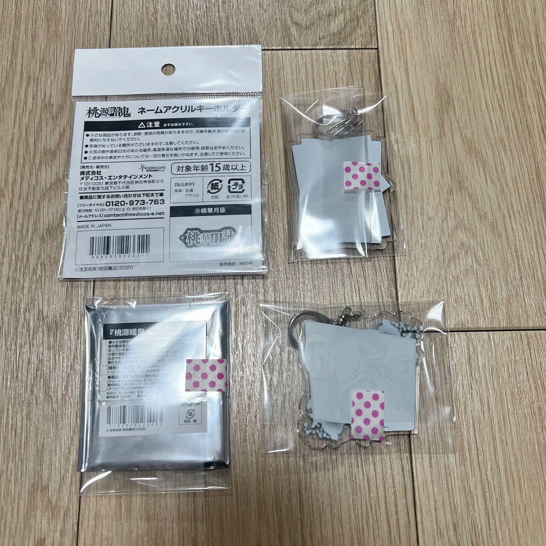 桃源暗鬼 桃華月詠 アクリルキーホルダー