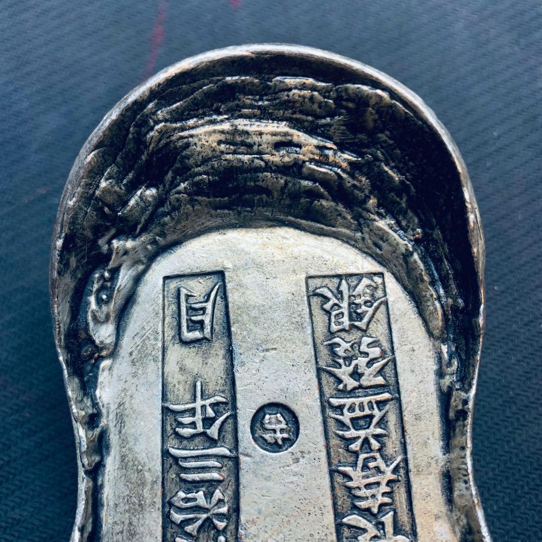 希少！超大型大清銀錠 王文保 同治三年 長春益發銀 古 入手困難 中国元寶