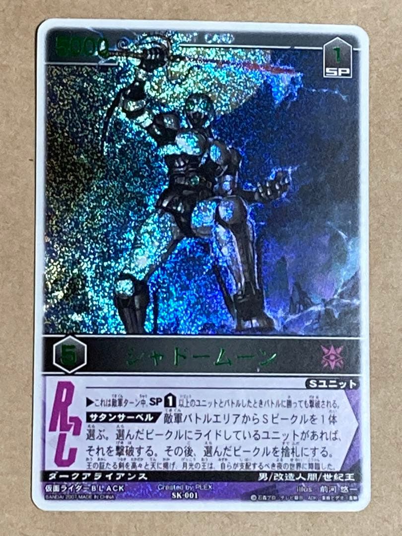 レンスト　ザ・マスクドライダーエクスパンションvol.1　154種コンプ