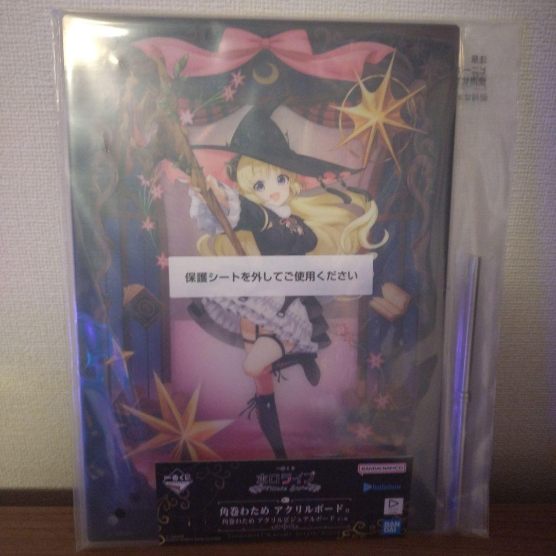 Y*i様 一番くじ ホロライブ　ヴィランスタイル　 角巻わため フィギュアセット