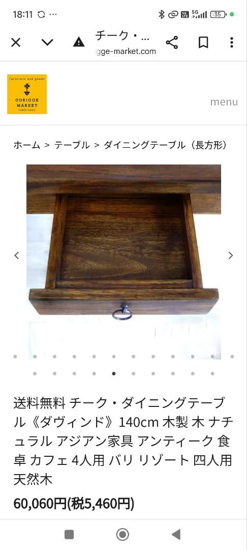 【3/2までの出品】カリッジマーケット☆チーク・ダイニングテーブル《ダヴィンド》