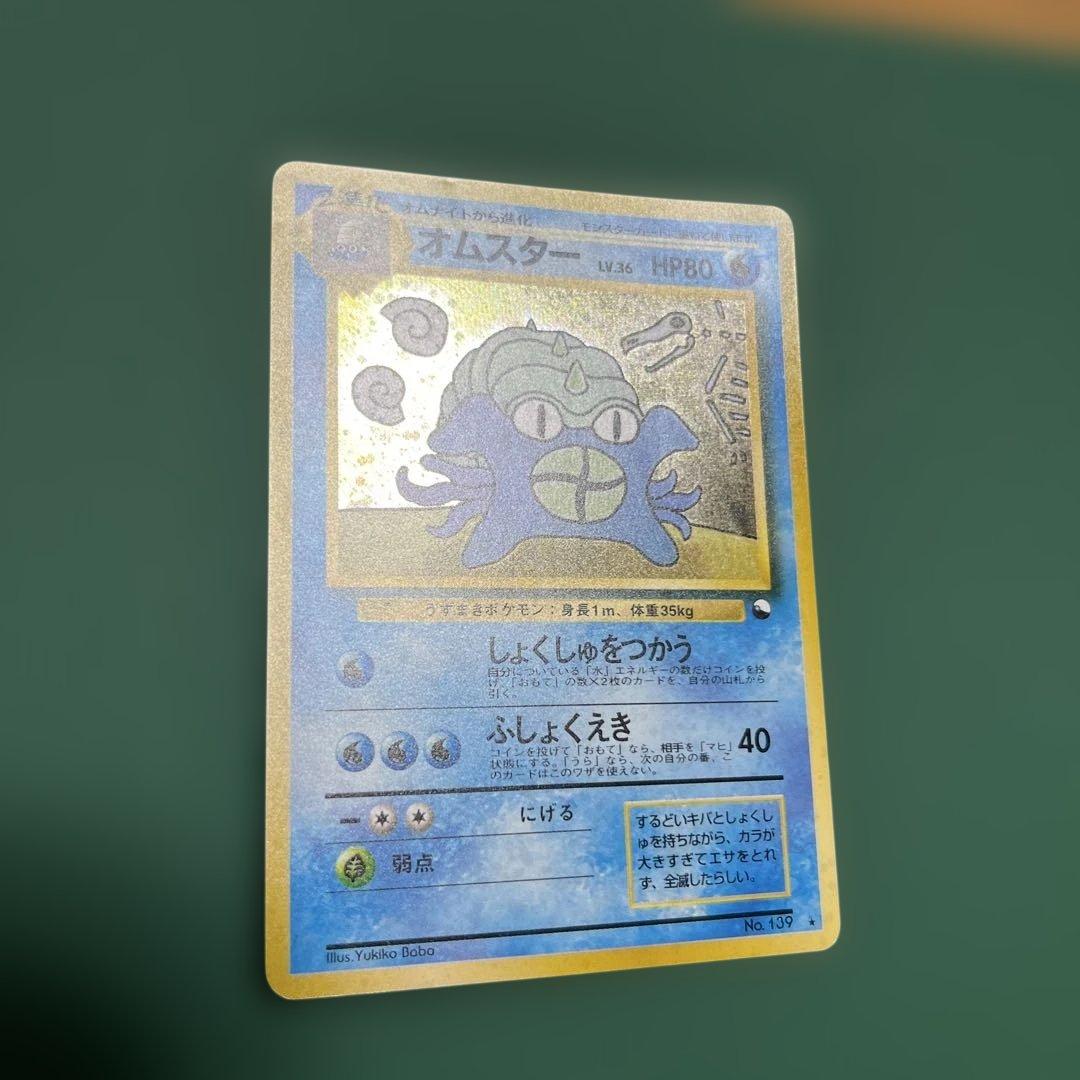 オムスター_「通信進化キャンペーン」 スペシャルカード PROMO 第1世代 …