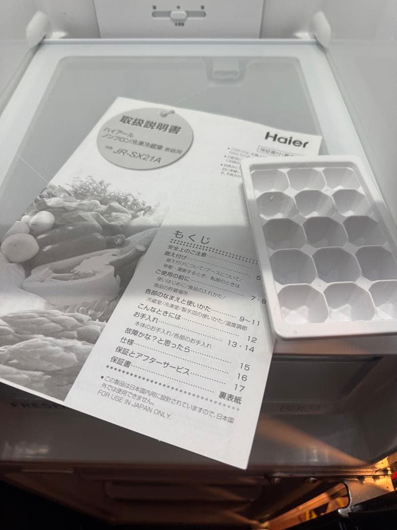 【送料込】スリム冷蔵庫Haier freemo(フリーモ）208L 2023年製