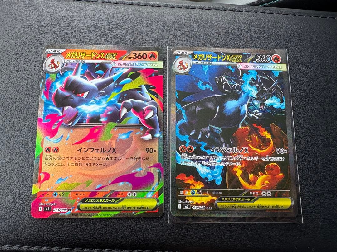 ポケモンカード インフェルノX メガリザードン sar rr セット