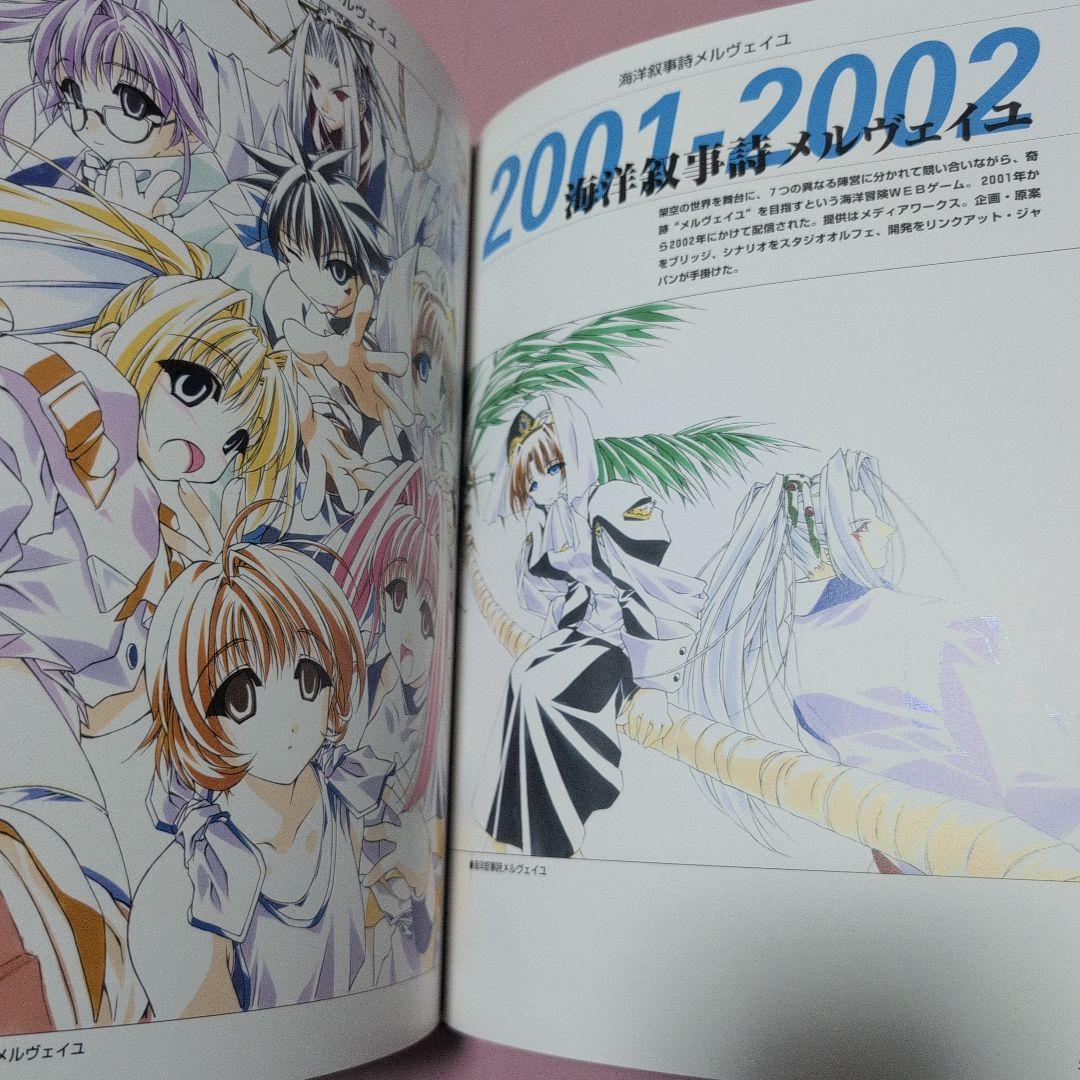 書 moo art works 10th Anniversary