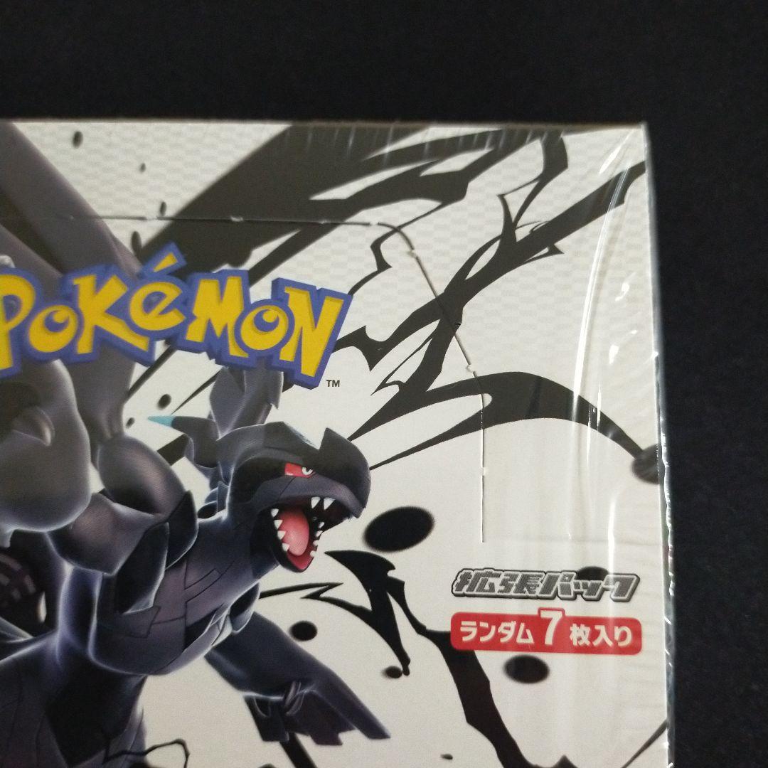 ブラックボルト　ホワイトフレア　各1BOX