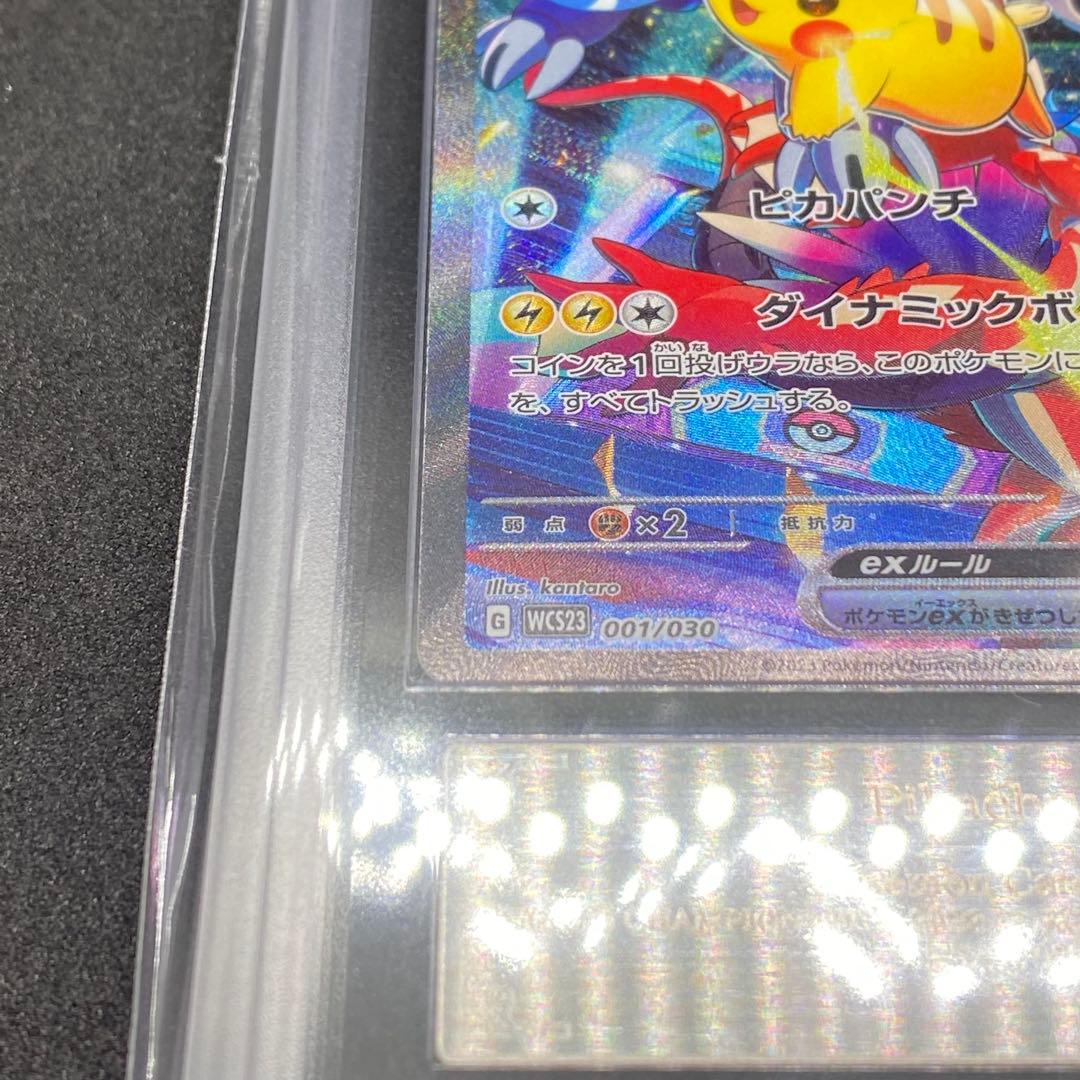 ARS10 ピカチュウex 横浜 WCS23 横浜記念