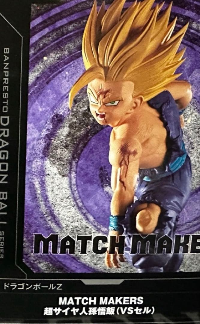 ドラゴンボール ベジット 孫悟空 人造人間17号 18号 魔人ブウ トランクス