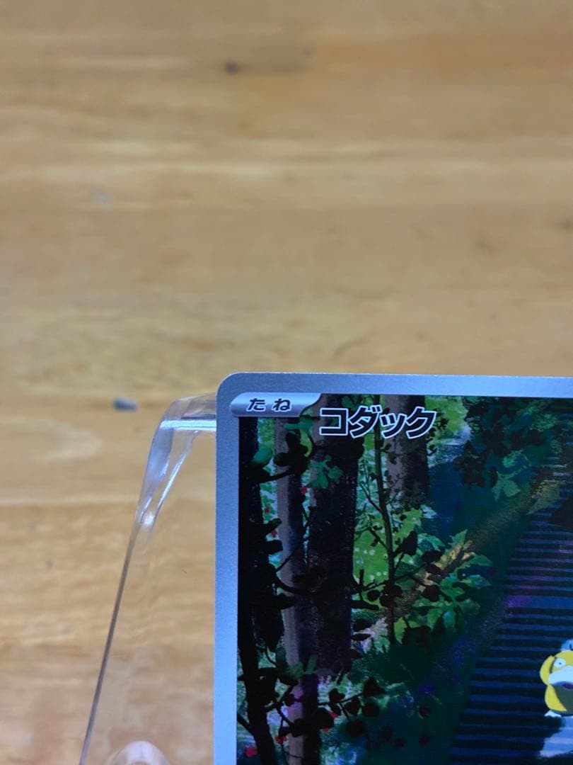 オークション確認用