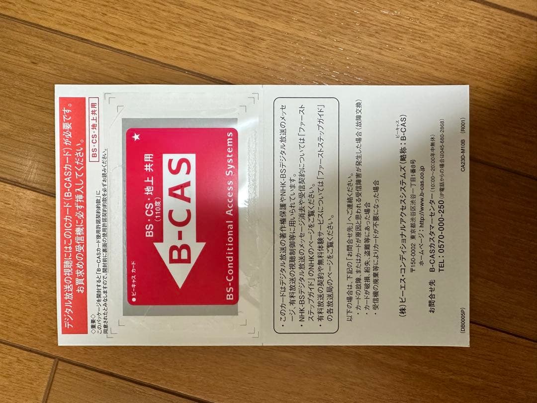 美品　SHARP液晶カラーテレビ