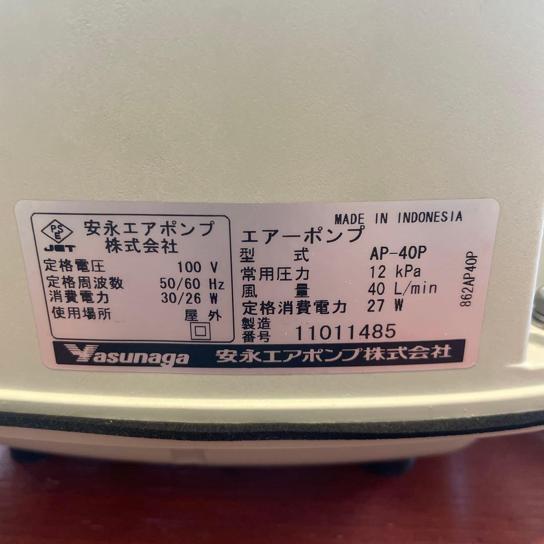 安永　エアーポンプ　AP-40P
