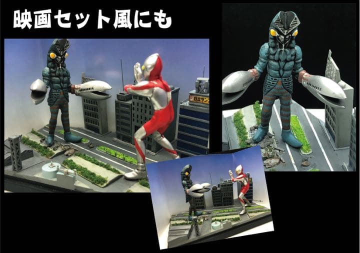 ウルトラマン　バルタン星人　ジオラマ
