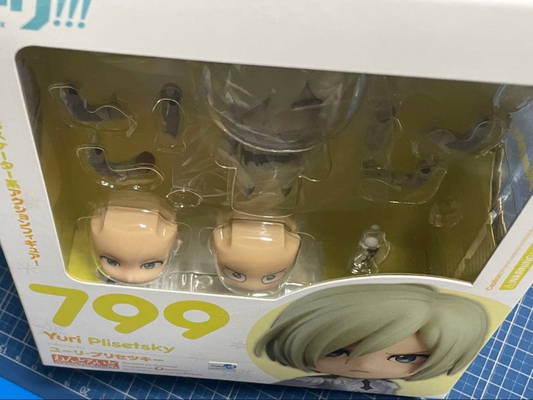 【ねんどろいど】ユーリ・プリセツキー／ユーリ!!! on ICE