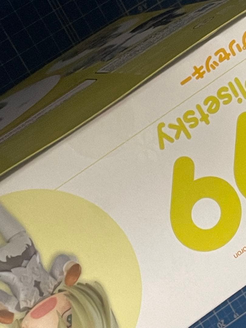 【ねんどろいど】ユーリ・プリセツキー／ユーリ!!! on ICE