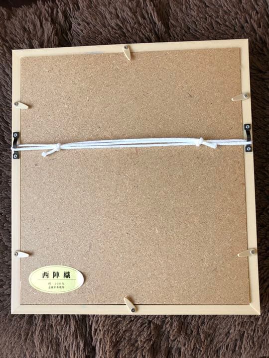 伝統工芸品 西陣織、干支ねずみ壁掛け