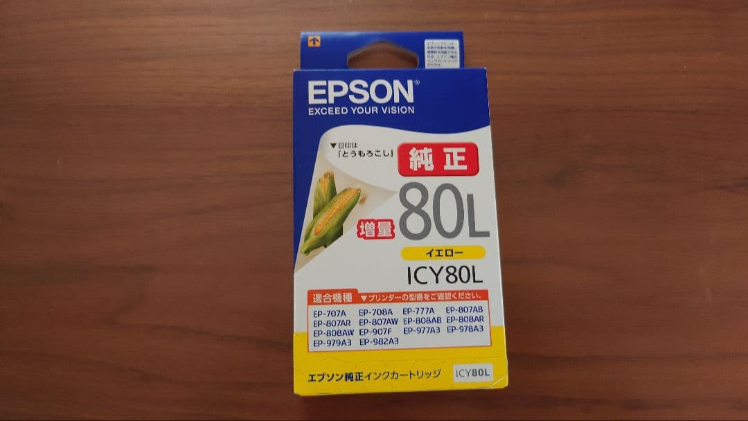 【新品未開封】IC6CL80Lエプソンインクカートリッジ増量　とうもろこし