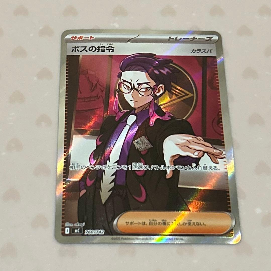 スタートデッキ100 ボスの指令 カラスバ SR 760/742