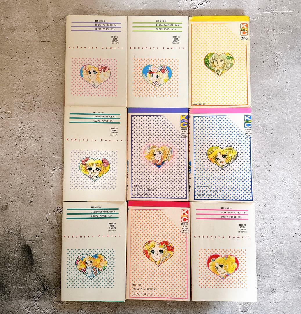 キャンディキャンディ全9巻 いがらしゆみこ なかよしKC