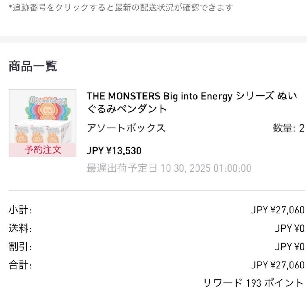 【正規品】ラブブ アソートボックス