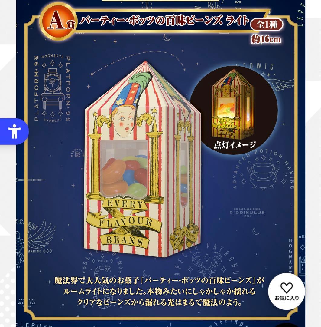 ハリー・ポッター キャラクターグッズ 9点セット