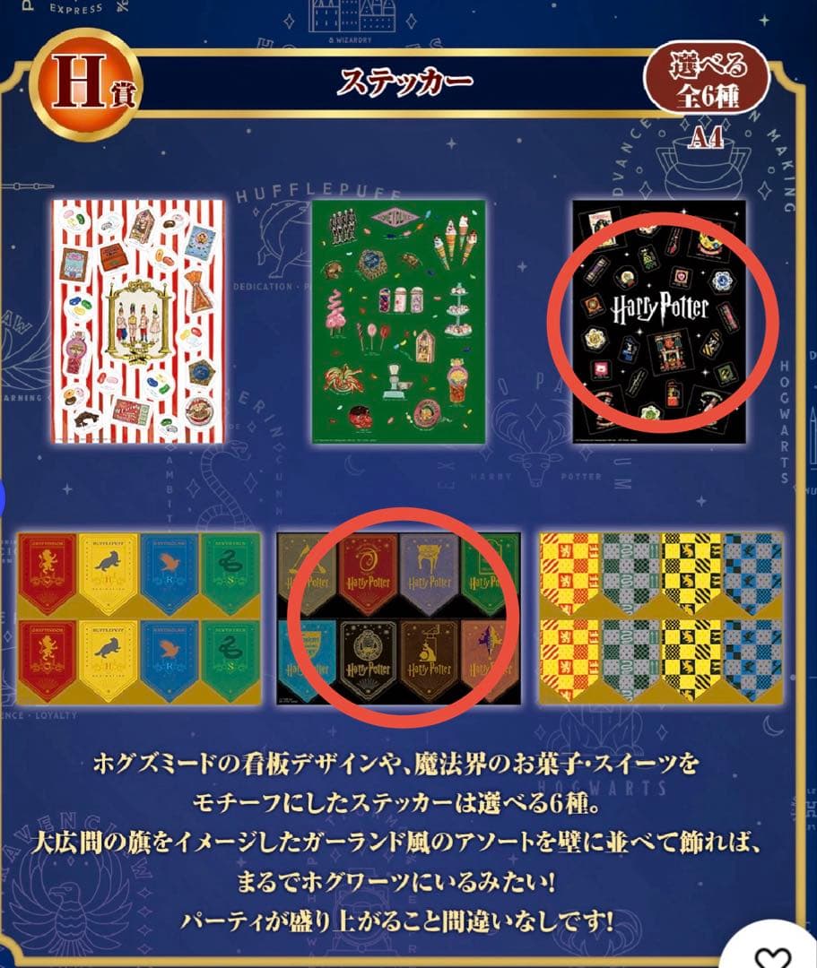 ハリー・ポッター キャラクターグッズ 9点セット