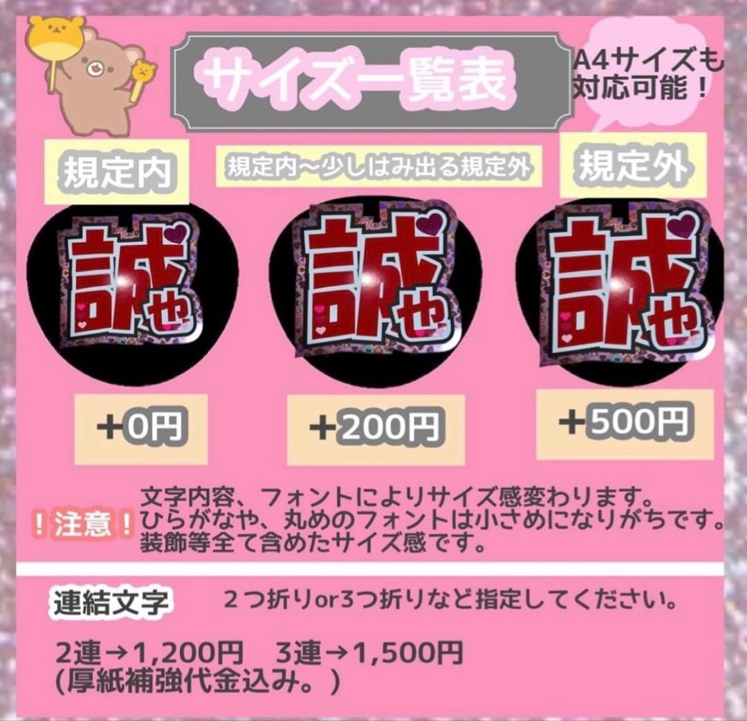 うちわ屋さん　うちわ文字　うちわ文字オーダー　連結可能　アイドル　タレントなど