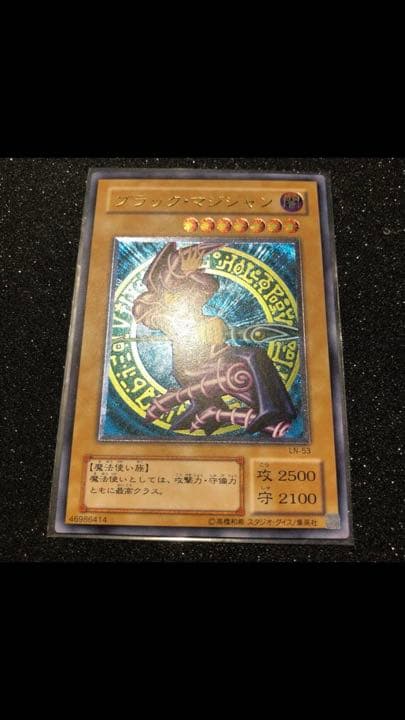 遊戯王 ブラックマジシャン 初期 レリーフ