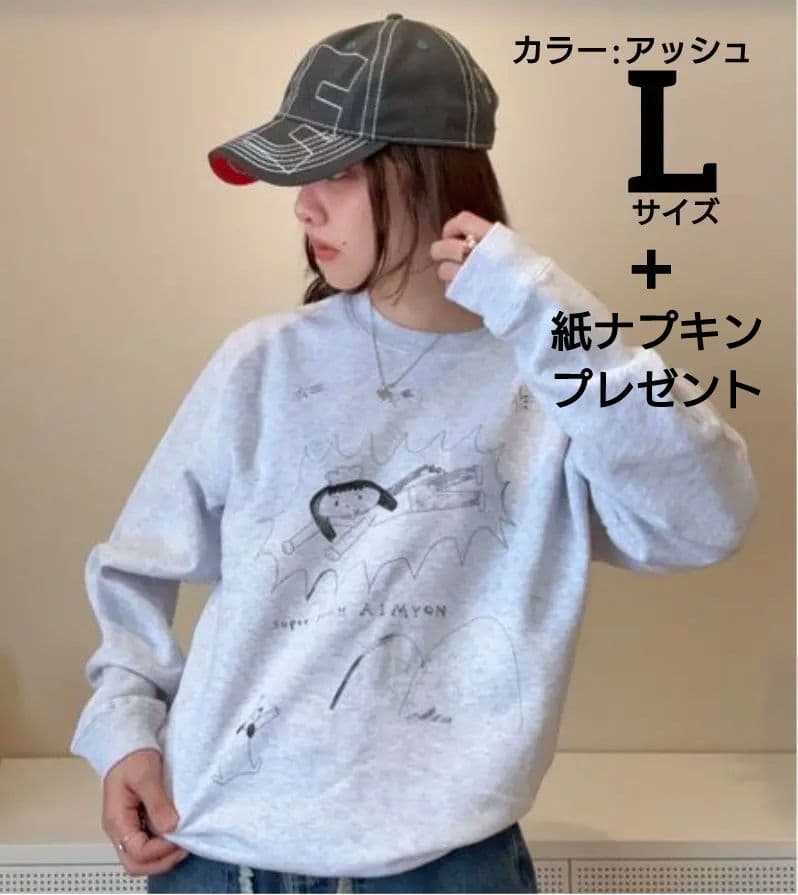 あいみょん ヘブンズベーカリー お助けスウェット L アッシュ 紙ナプキン