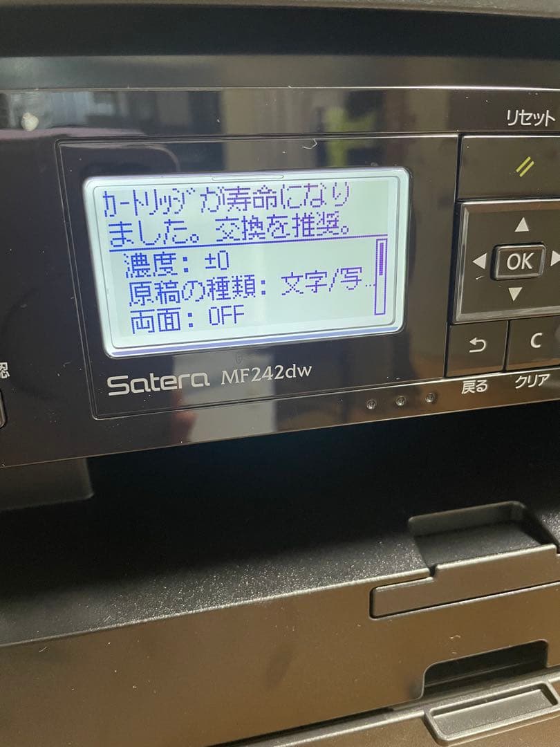 Canon Satera MF242dw モノクロプリンター複合機と互換用トナー