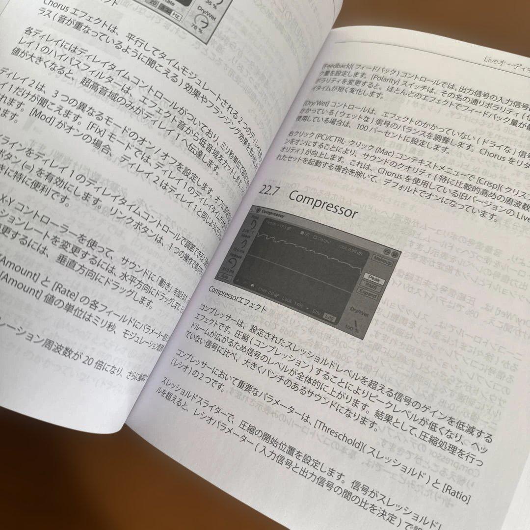 ableton live9 リファレンスマニュアル