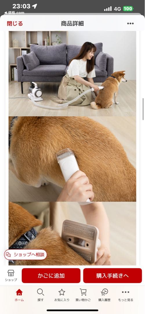 トクハラテクノロジー Micol ペット用バリカンクリーナーBPC-007WH