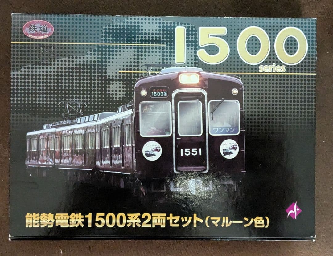 鉄道コレクション　能勢電鉄1500系　マルーン塗装　鉄コレ　阪急2100系