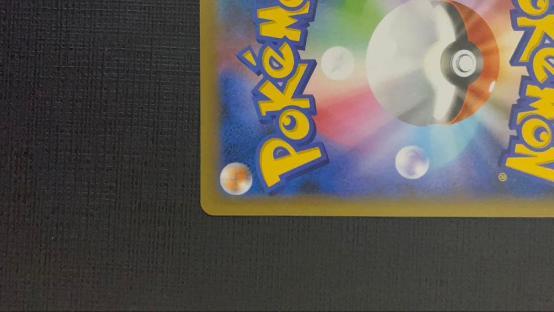 ひかるコイキング プロモカードパック 25th